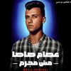 اسامه ناصر