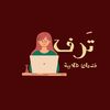 خدمات طلابية | تــرف 📚