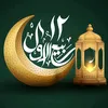www.12rabiulawwal.com