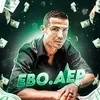 eb0.ae