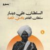 ✌️🇸🇩سوداني اصيل  🇸🇩 ✌️