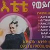 eteteweybatis05