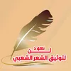 لن نعود