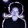 مـافـيـا 313 🔹