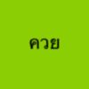 alexlnwza2548