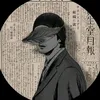 11unknown0111