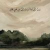 quran.alfajr7
