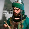 🔹فـࢪاشَـة الـمَـهـديᤋ꩝ᤋ🔹