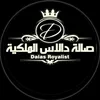 قاعة دالاس الملكية
