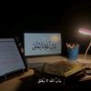 holy_quran...7