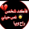 ملك الضلام 🖤🖤