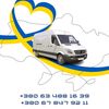 Антон|Ваш надійний перевізник