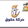 شبل كتائب المثنى