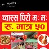 Viralच्वास्स पिरो म:म 50 only