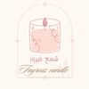 fayrouzcandle