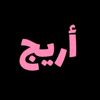 areej.ayoub.123