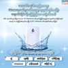 khin.nwe.win602