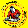 rvs.almaty