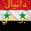 alawites3