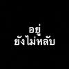love_thai7