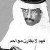 الـمرعـب