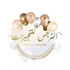 alnarjis_iq