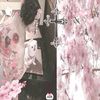 sukidaisukiaishiteru