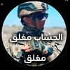 ابَاِلبَݛاِ۽ 📚الله اكبر🦅