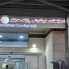عبدالله طه
