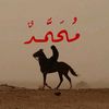 Mohamed
