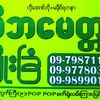 khaingyadanar74
