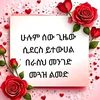 hayat.gonder4