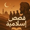 قصص story