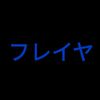 freyas_warrior16