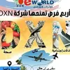DXNمنتجات عضويه