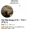 yairwaiaung2