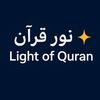 .light.of.quran7