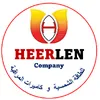 Heerlen Company | شركة هيرلين