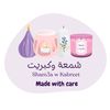 sham3awkabreet