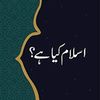 islam_kya_hai