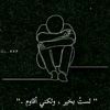 ا💔لحزينة 😭