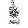rawhun_wa_rayhanun46