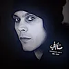 صأإفي