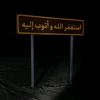 hussin.al.imor