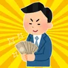有益な人