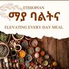 ማያ ባልትና