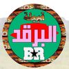 برقداوي أصيل