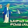 heryti.gebrerufai