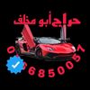 معرض ابو مخلف ★
