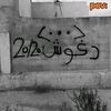 ناصر بوبيضه 🔥 .